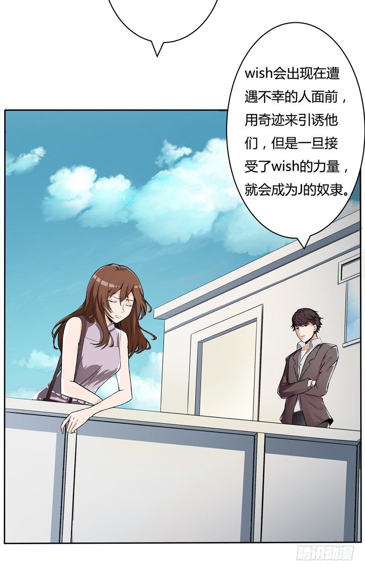 19话 触怒J的惩罚(1/2)-第20话