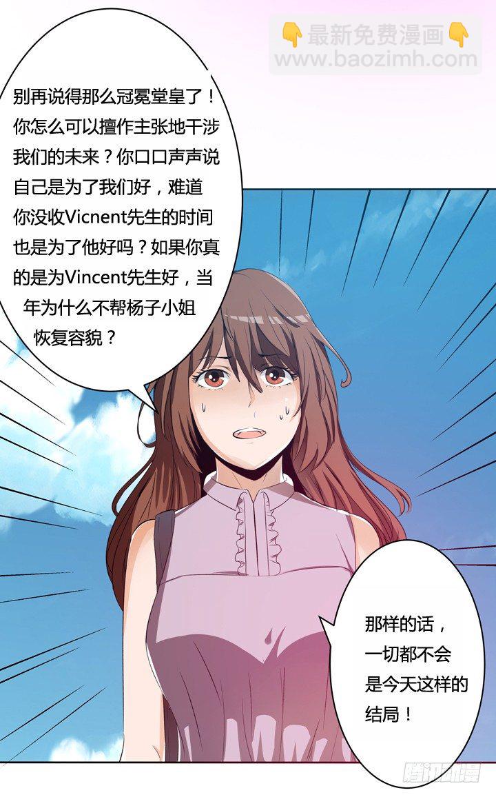 19话 触怒J的惩罚(1/2)-第20话