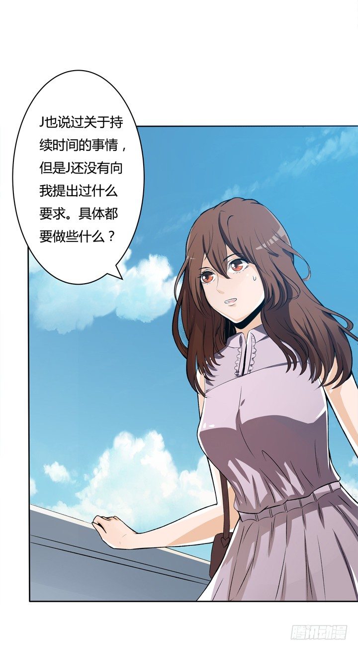 19话 触怒J的惩罚(1/2)-第20话