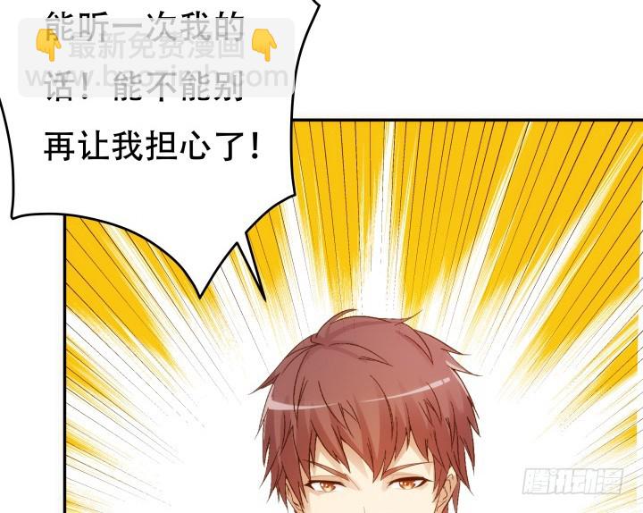 191话 希望你以后不要后悔(1/3)-第188话