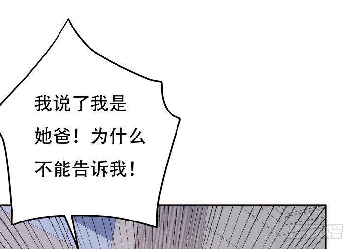 193话 女儿，我是你爸爸呀(1/3)-第190话