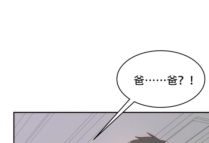 193话 女儿，我是你爸爸呀(1/3)-第190话