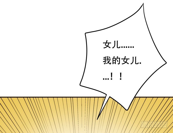 193话 女儿，我是你爸爸呀(1/3)-第190话