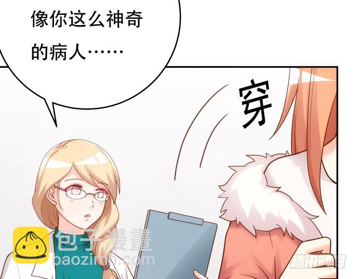 193话 女儿，我是你爸爸呀(1/3)-第190话