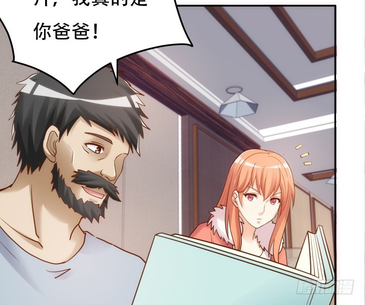 193话 女儿，我是你爸爸呀(1/3)-第190话