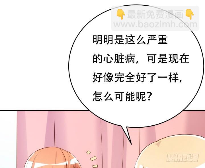 193话 女儿，我是你爸爸呀(1/3)-第190话