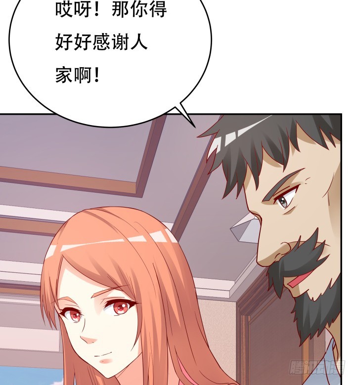 198话 我想要你的黑卡！(1/3)-第194话