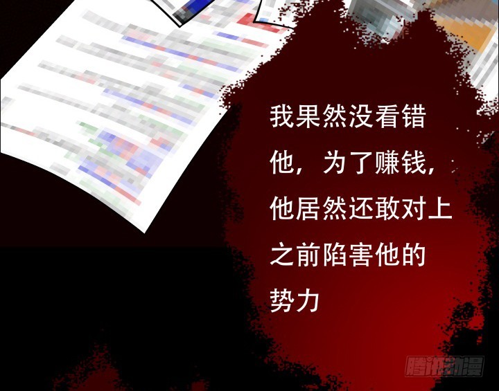 202话 你不怕报应吗(1/3)-第198话