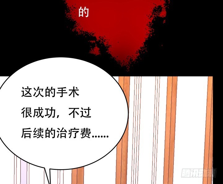 202话 你不怕报应吗(1/3)-第198话