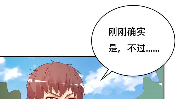 204话 把我的黑卡还给我！(1/3)-第200话