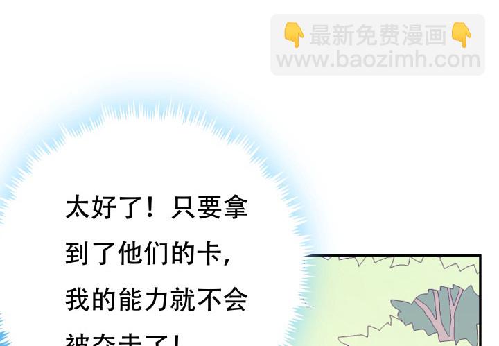 204话 把我的黑卡还给我！(1/3)-第200话