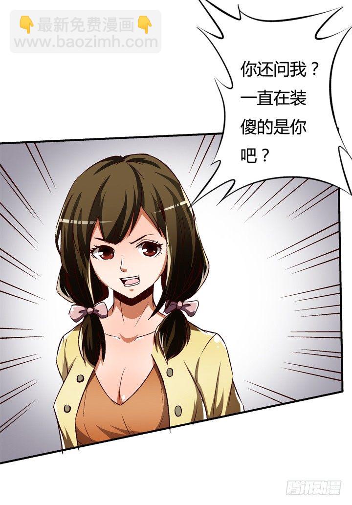 21话 陌生的挚友（下）(1/2)-第22话