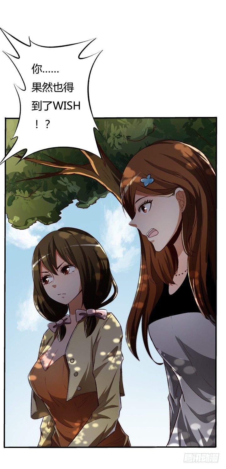 21话 陌生的挚友（下）(1/2)-第22话