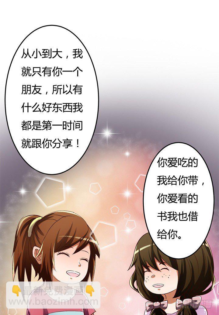 21话 陌生的挚友（下）(1/2)-第22话