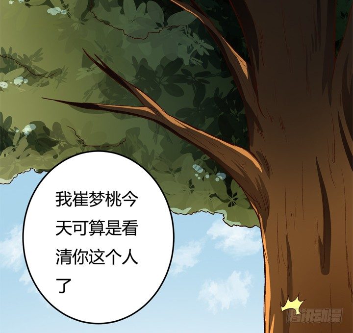 21话 陌生的挚友（下）(1/2)-第22话