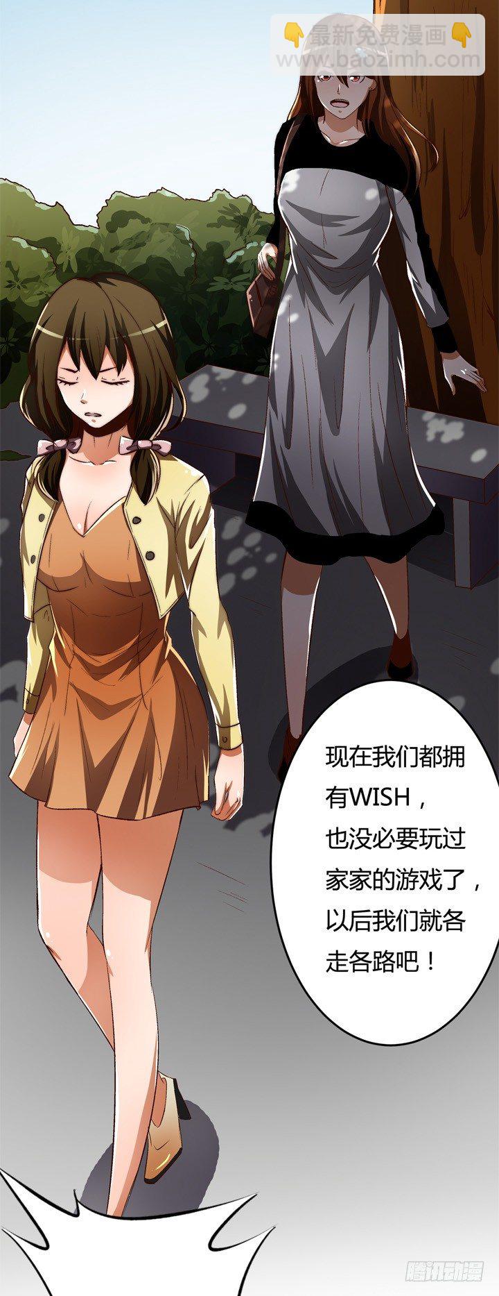 21话 陌生的挚友（下）(1/2)-第22话