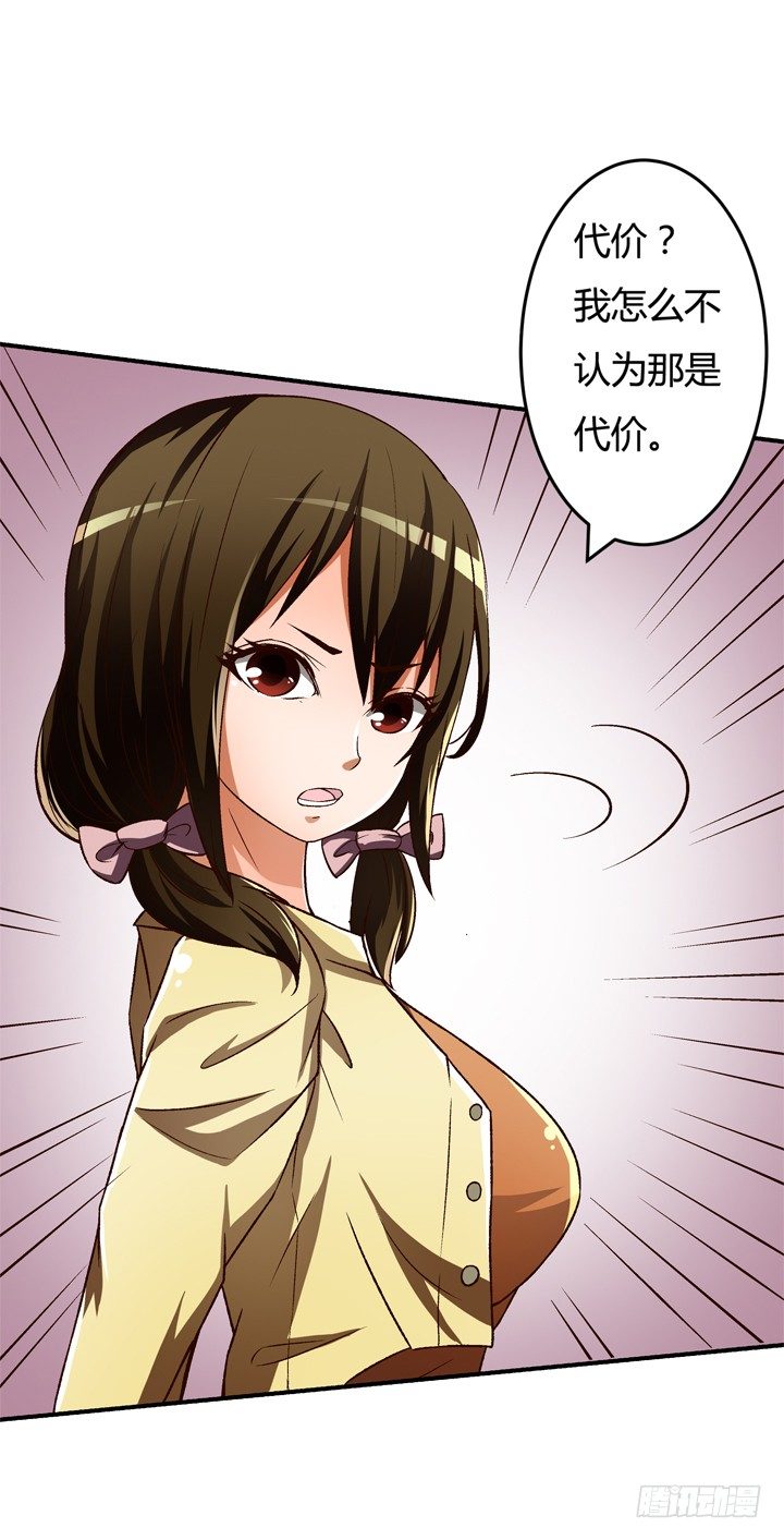 21话 陌生的挚友（下）(1/2)-第22话