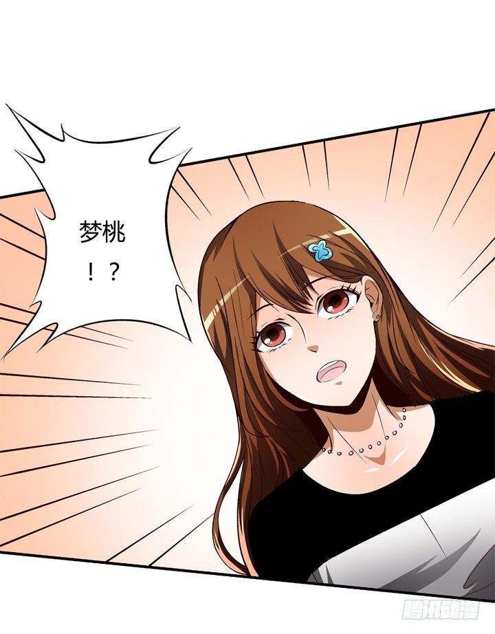 21话 陌生的挚友（下）(1/2)-第22话