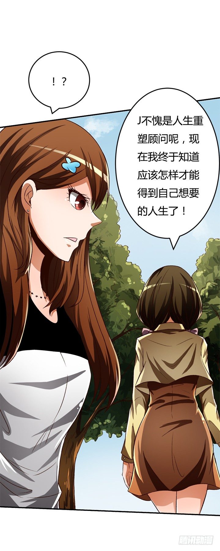 21话 陌生的挚友（下）(1/2)-第22话