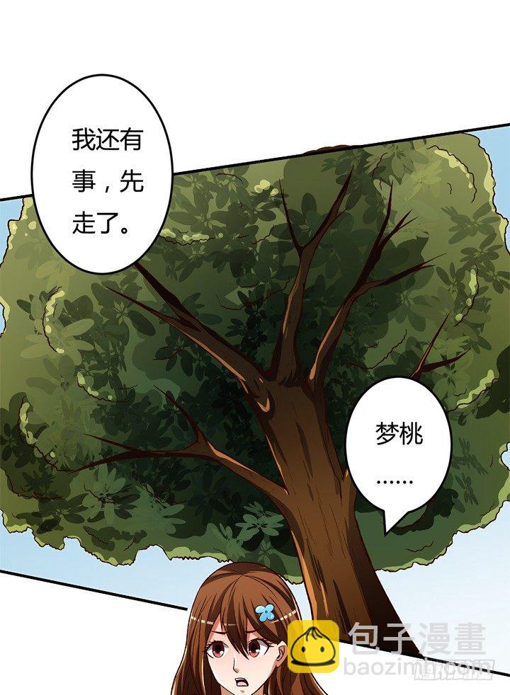 21话 陌生的挚友（下）(1/2)-第22话