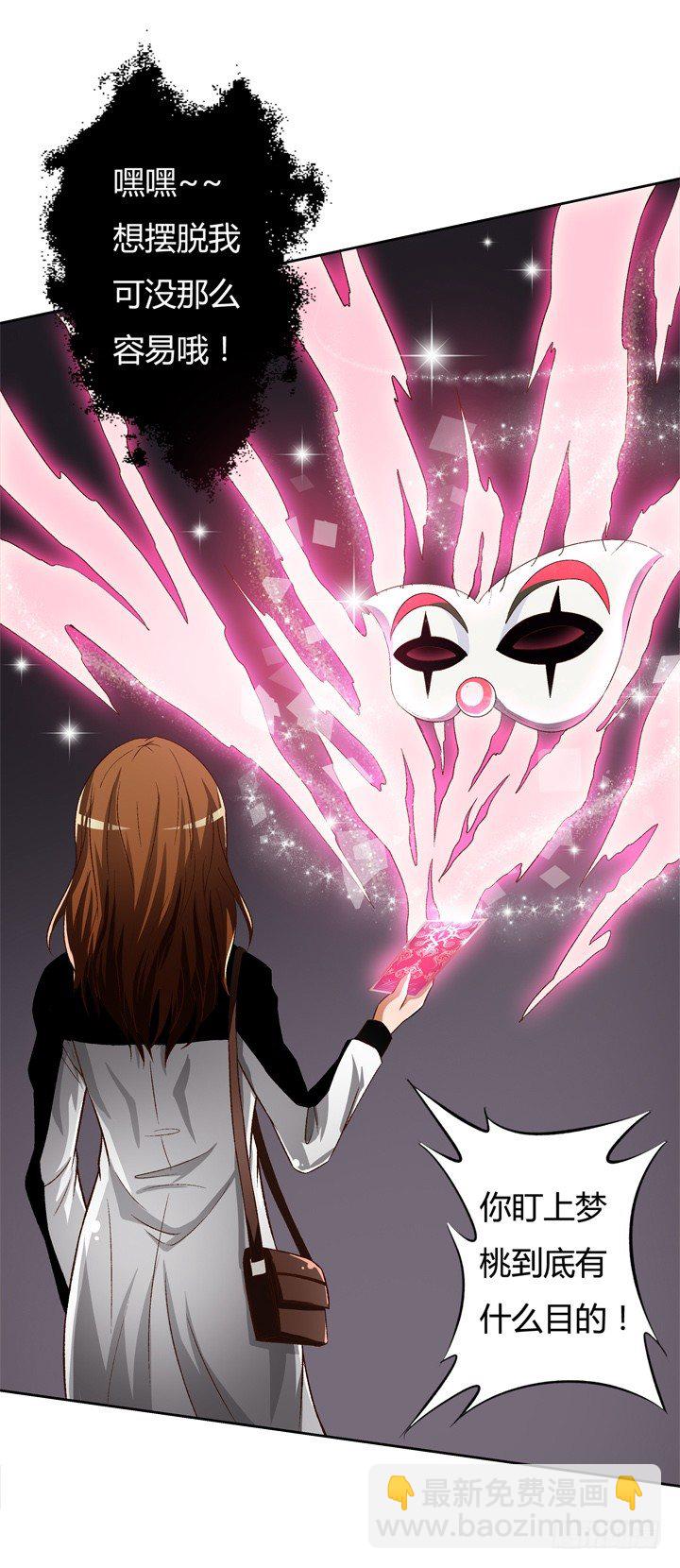 21话 陌生的挚友（下）(1/2)-第22话