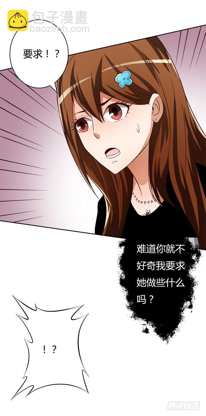 21话 陌生的挚友（下）(1/2)-第22话