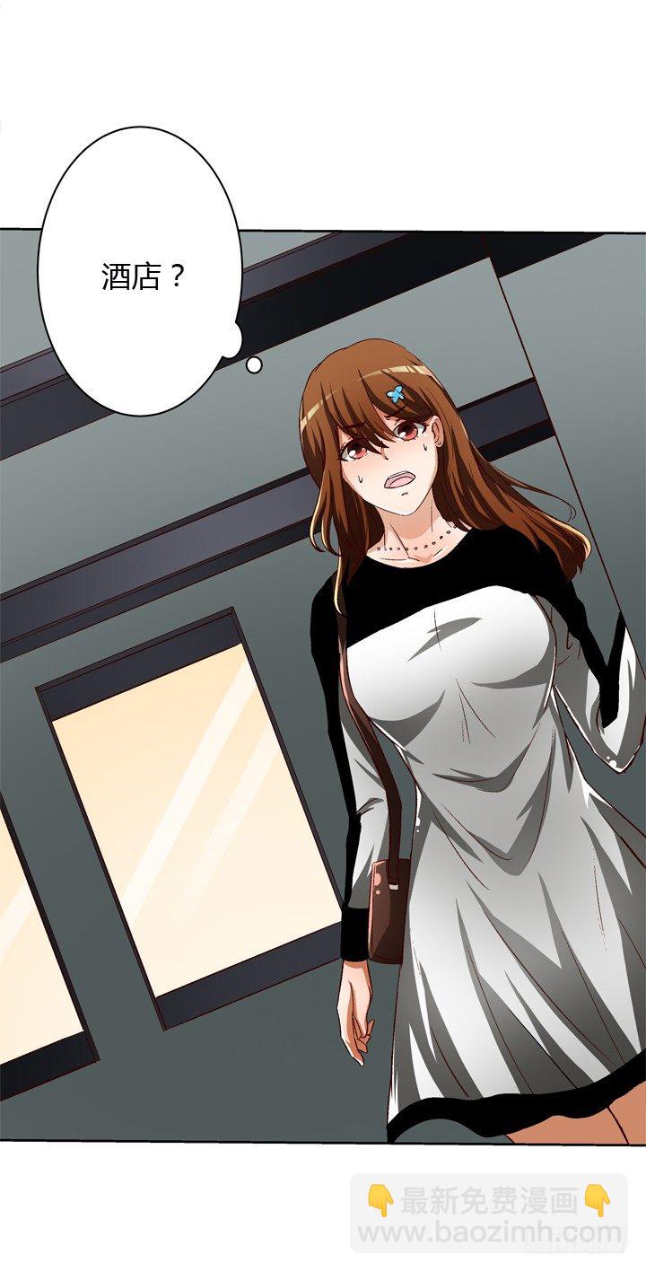 21话 陌生的挚友（下）(1/2)-第22话