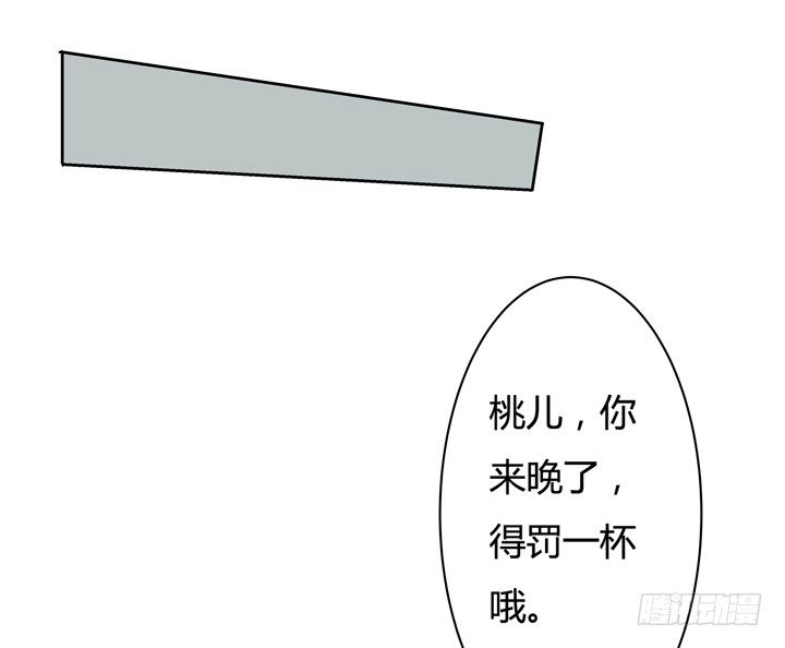 慾望星途 - 21話 陌生的摯友（下）(1/2) - 1