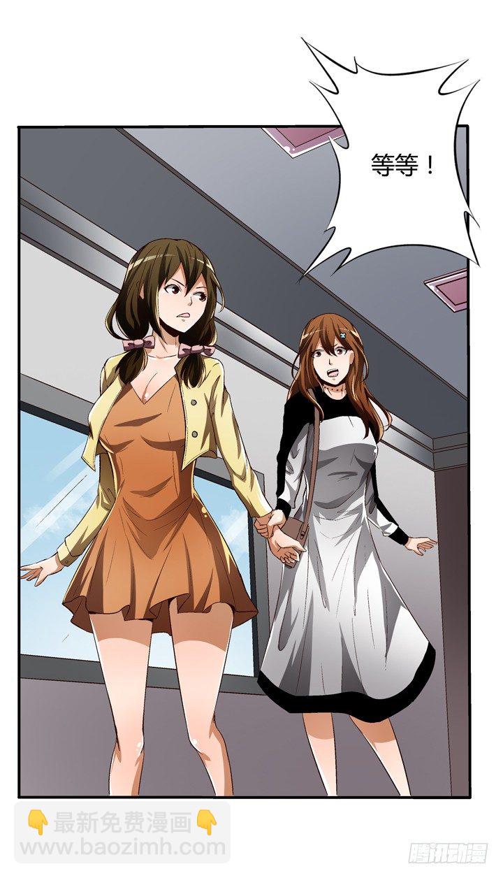 21话 陌生的挚友（下）(1/2)-第22话