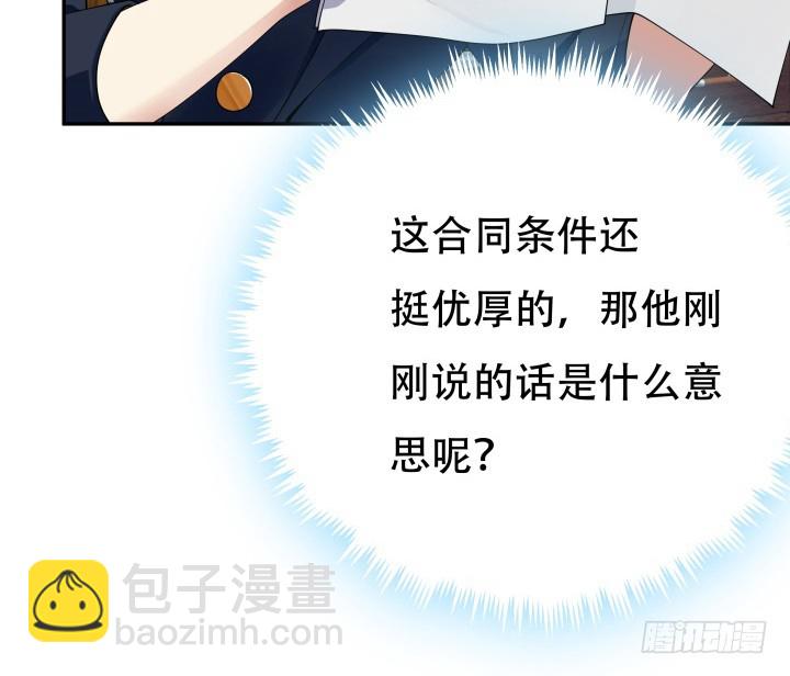 214话 我叫司徒严(1/3)-第210话