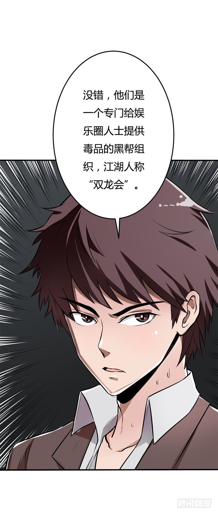 23话 挣扎是没用的(1/2)-第24话