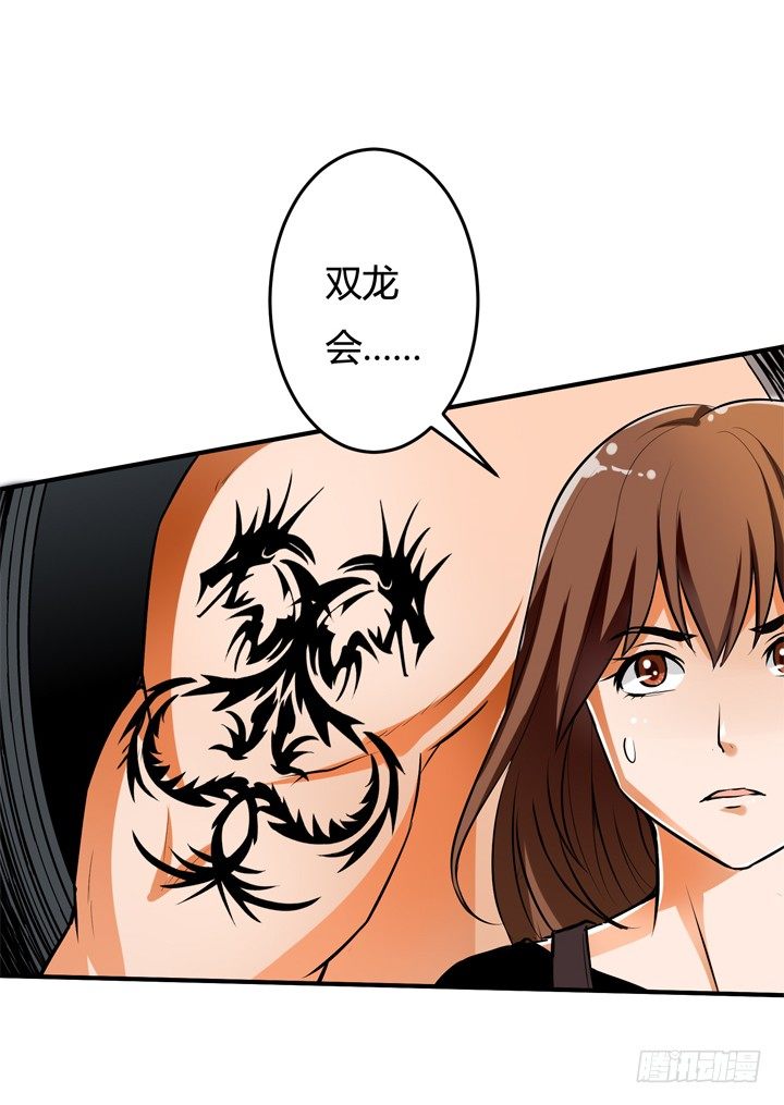 23话 挣扎是没用的(1/2)-第24话