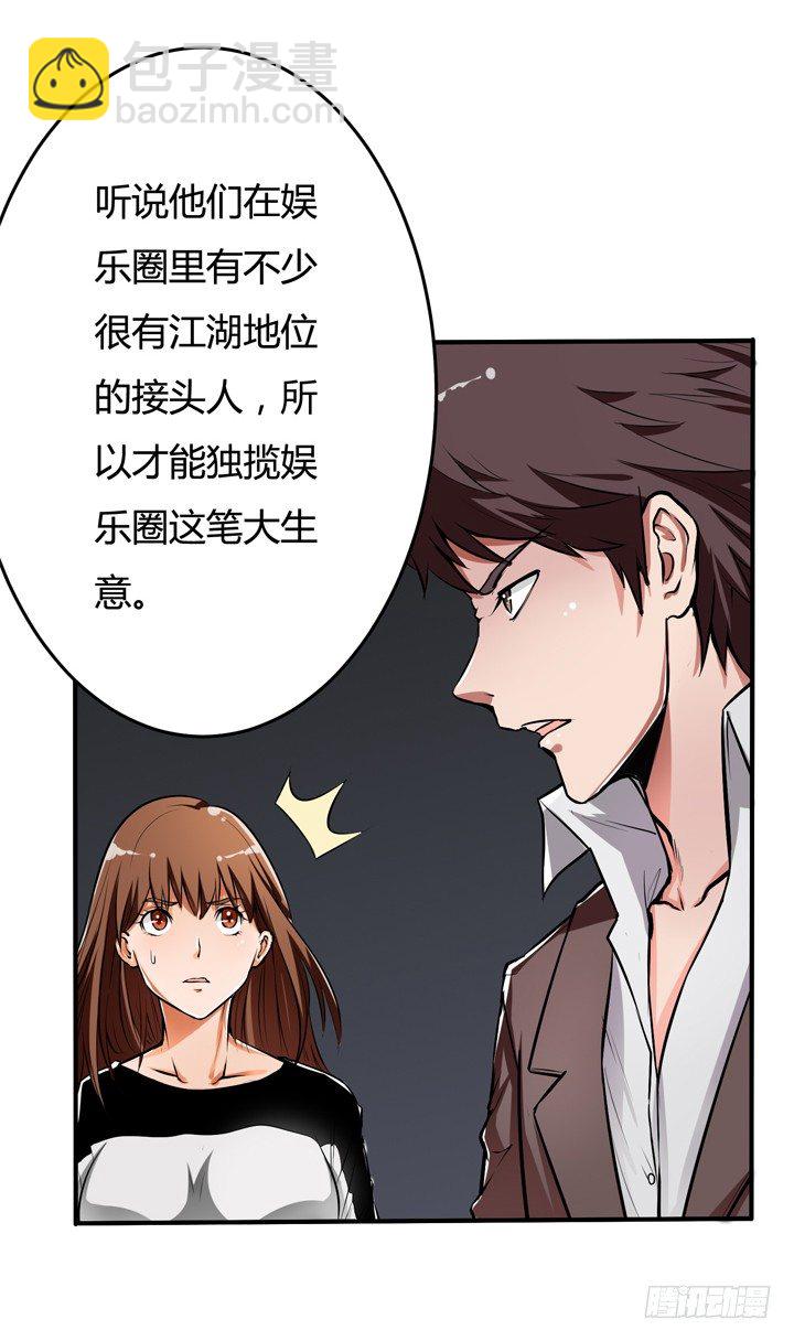 23话 挣扎是没用的(1/2)-第24话