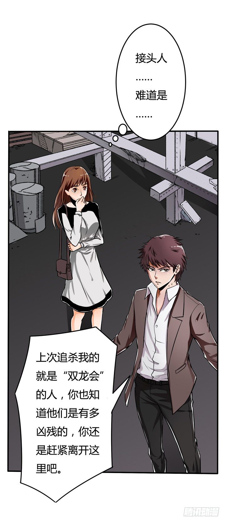 23话 挣扎是没用的(1/2)-第24话