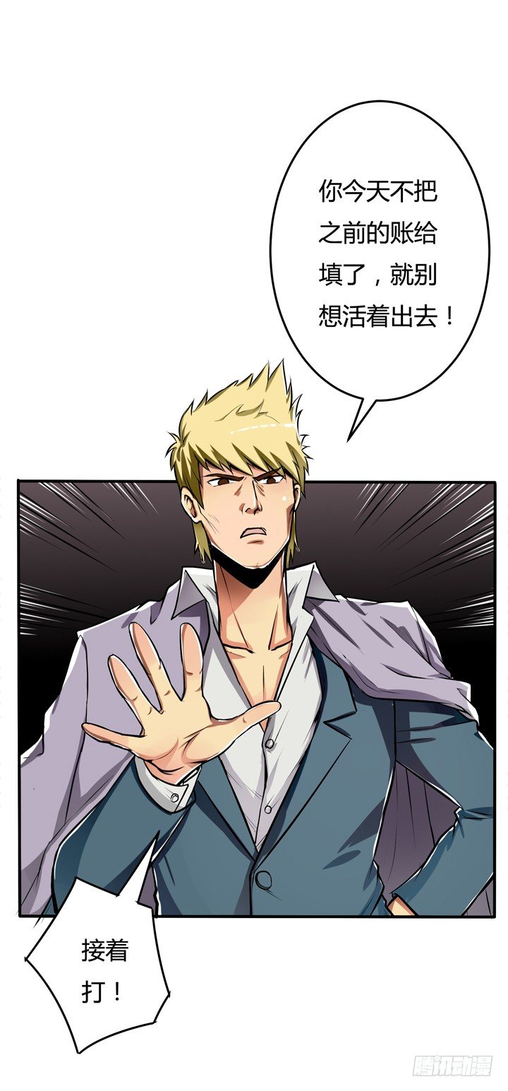 23话 挣扎是没用的(1/2)-第24话