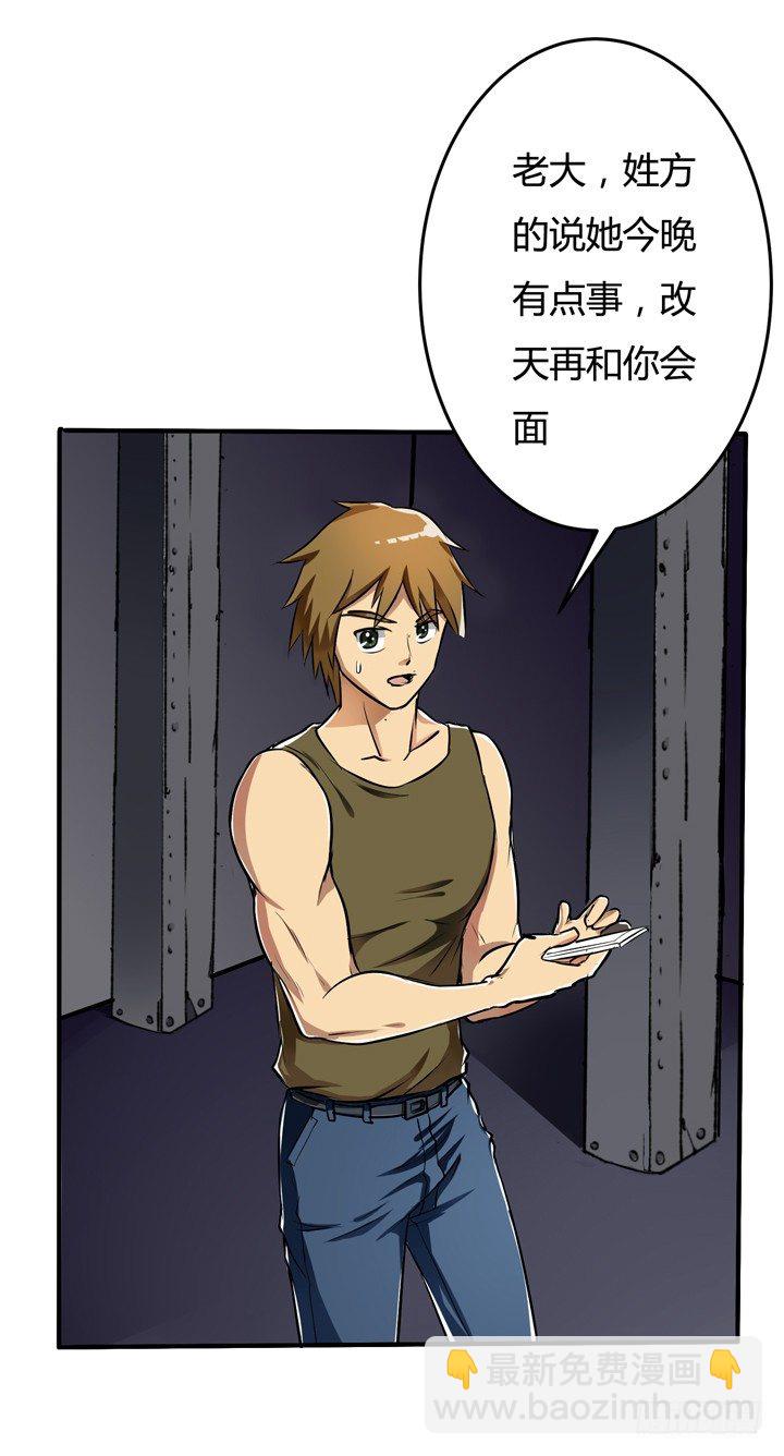 23话 挣扎是没用的(1/2)-第24话