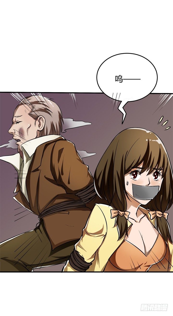 23话 挣扎是没用的(1/2)-第24话