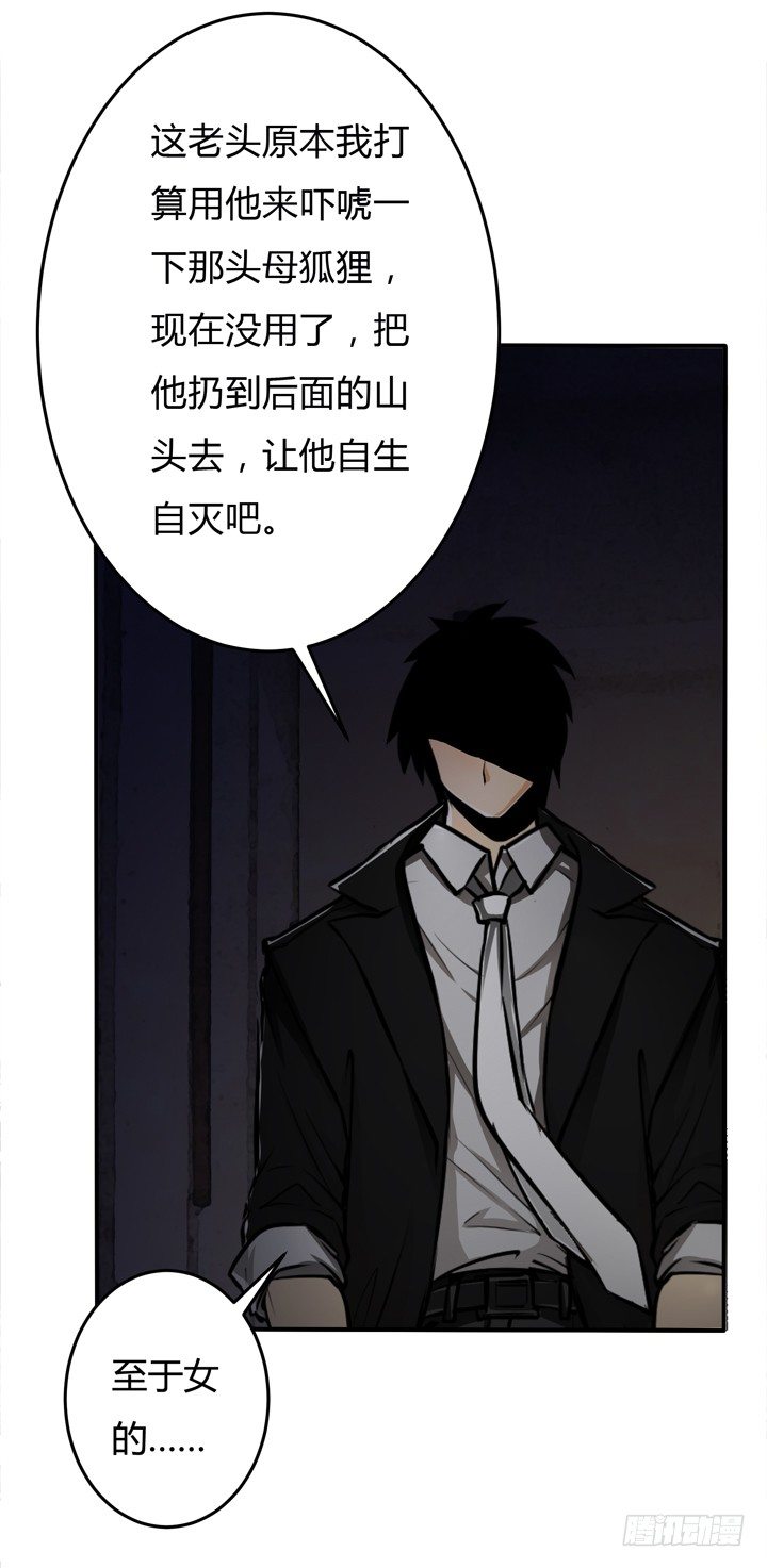 23话 挣扎是没用的(1/2)-第24话