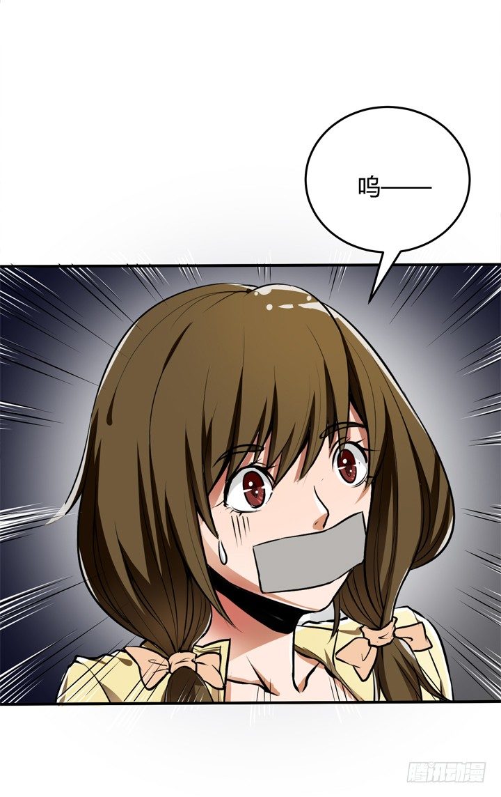 23话 挣扎是没用的(1/2)-第24话