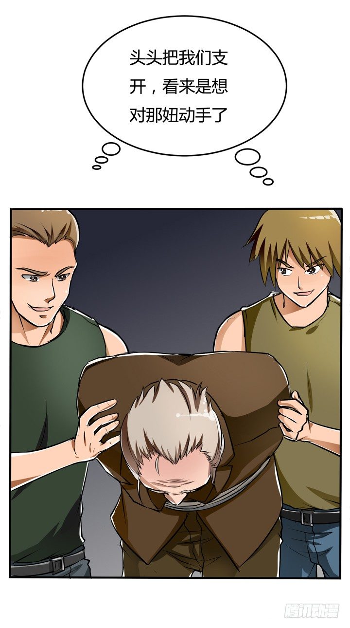 23话 挣扎是没用的(1/2)-第24话