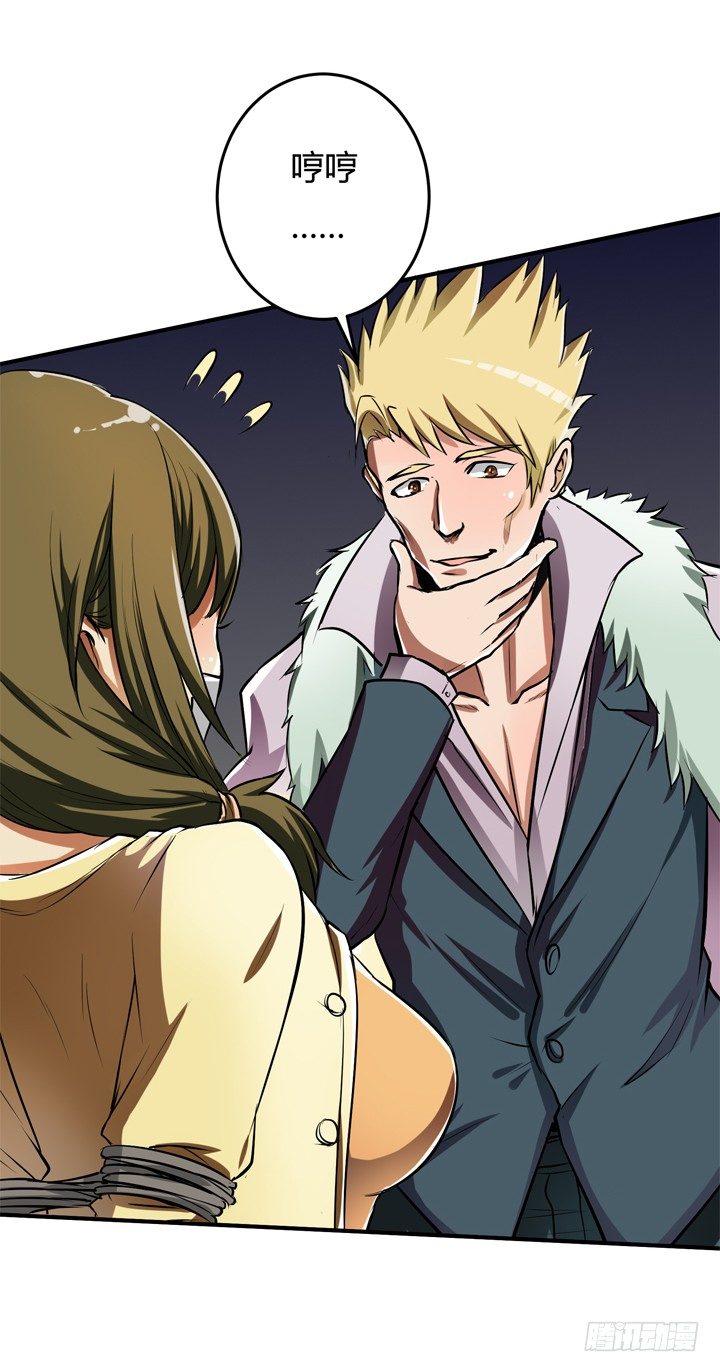 23话 挣扎是没用的(1/2)-第24话