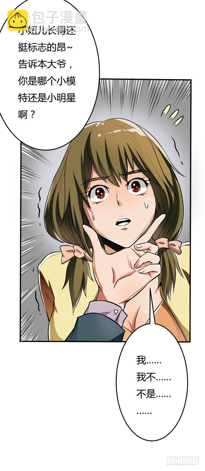 23话 挣扎是没用的(1/2)-第24话