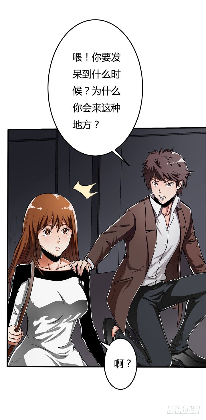 23话 挣扎是没用的(1/2)-第24话