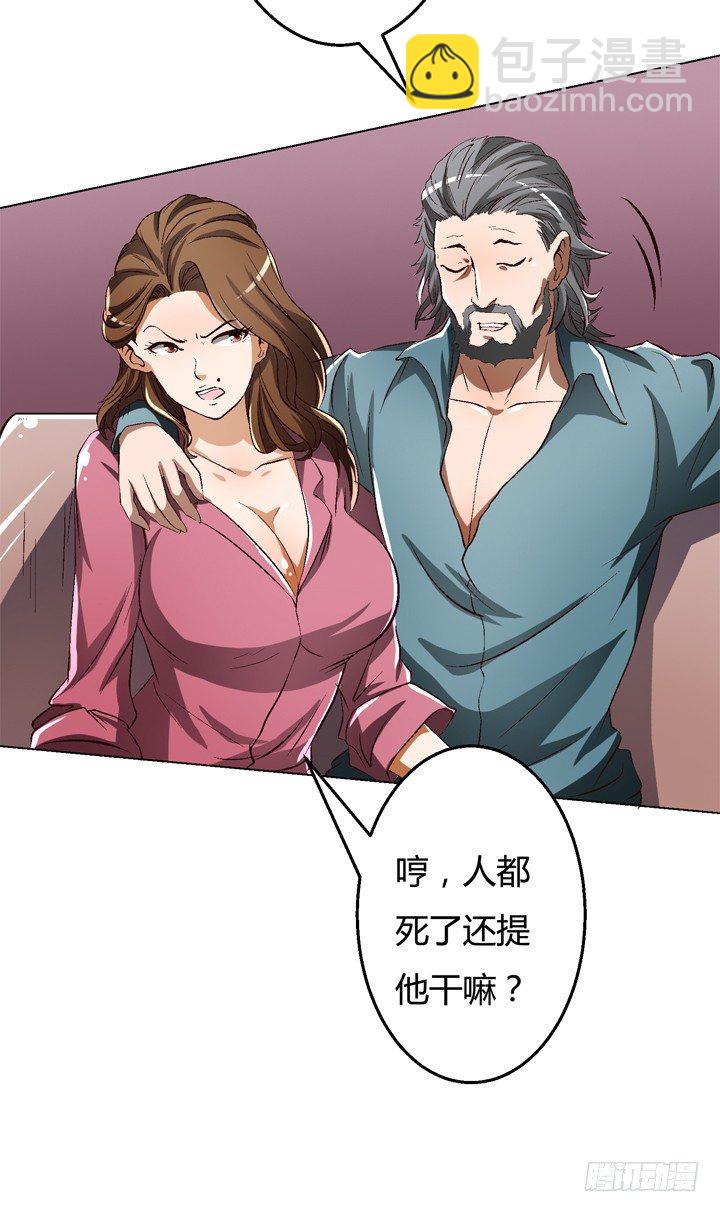 25话 神秘的&ldquo;俱乐部&rdquo;(1/2)-第26话