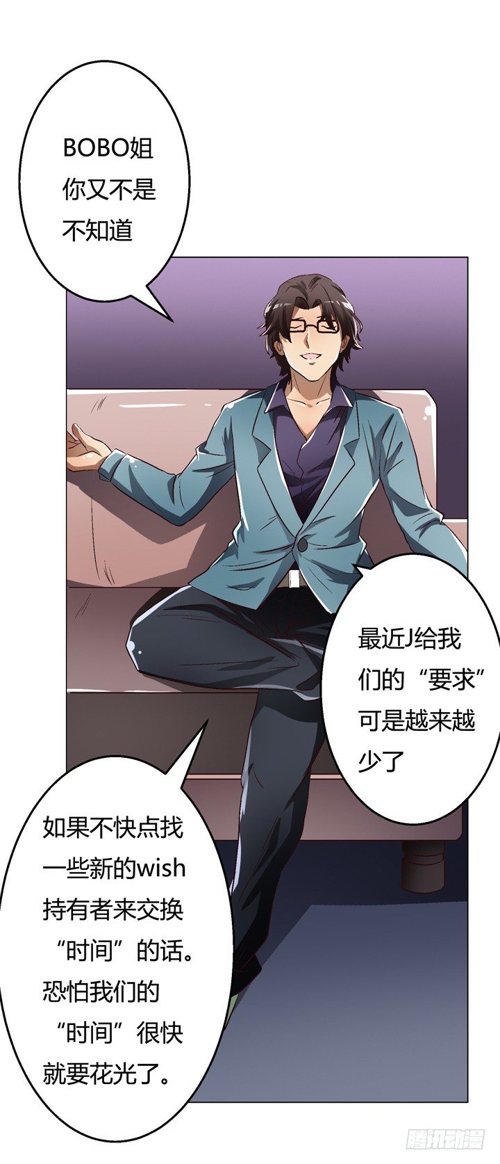 25话 神秘的&ldquo;俱乐部&rdquo;(1/2)-第26话