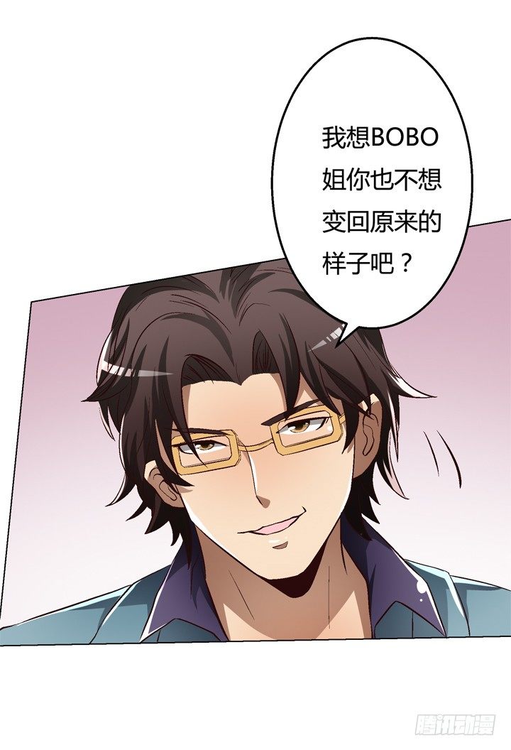 25话 神秘的&ldquo;俱乐部&rdquo;(1/2)-第26话