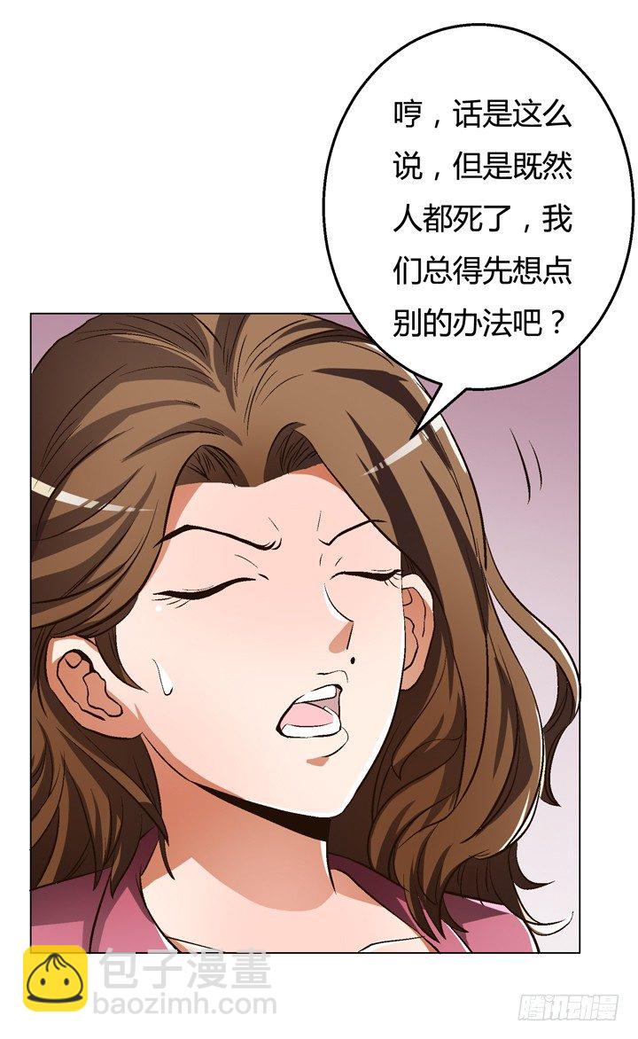 25话 神秘的&ldquo;俱乐部&rdquo;(1/2)-第26话