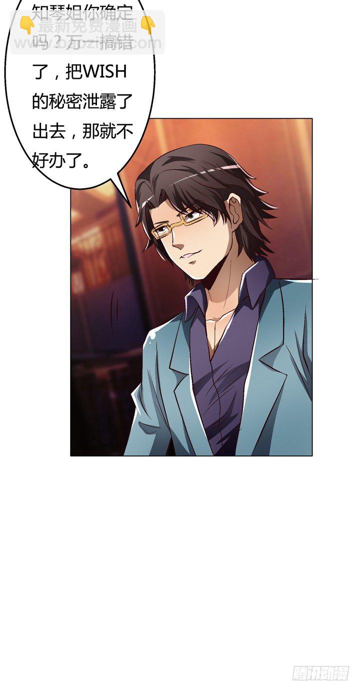 25话 神秘的&ldquo;俱乐部&rdquo;(1/2)-第26话