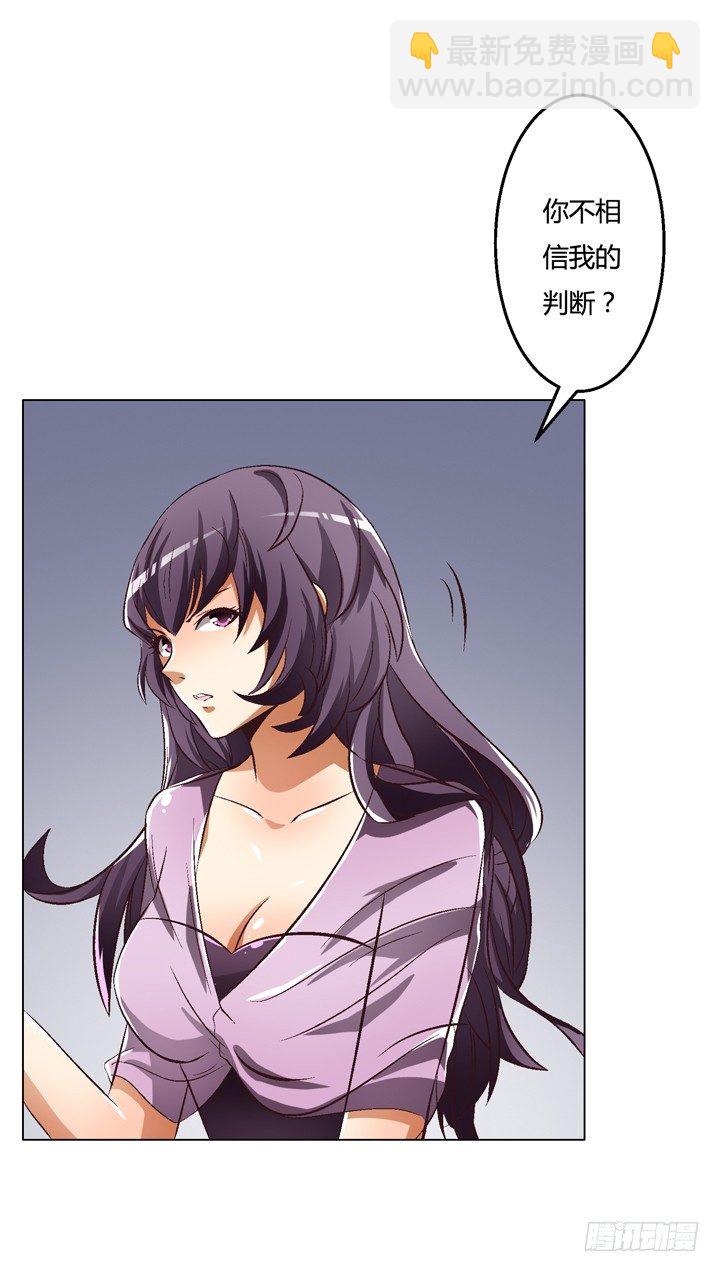 25话 神秘的&ldquo;俱乐部&rdquo;(1/2)-第26话