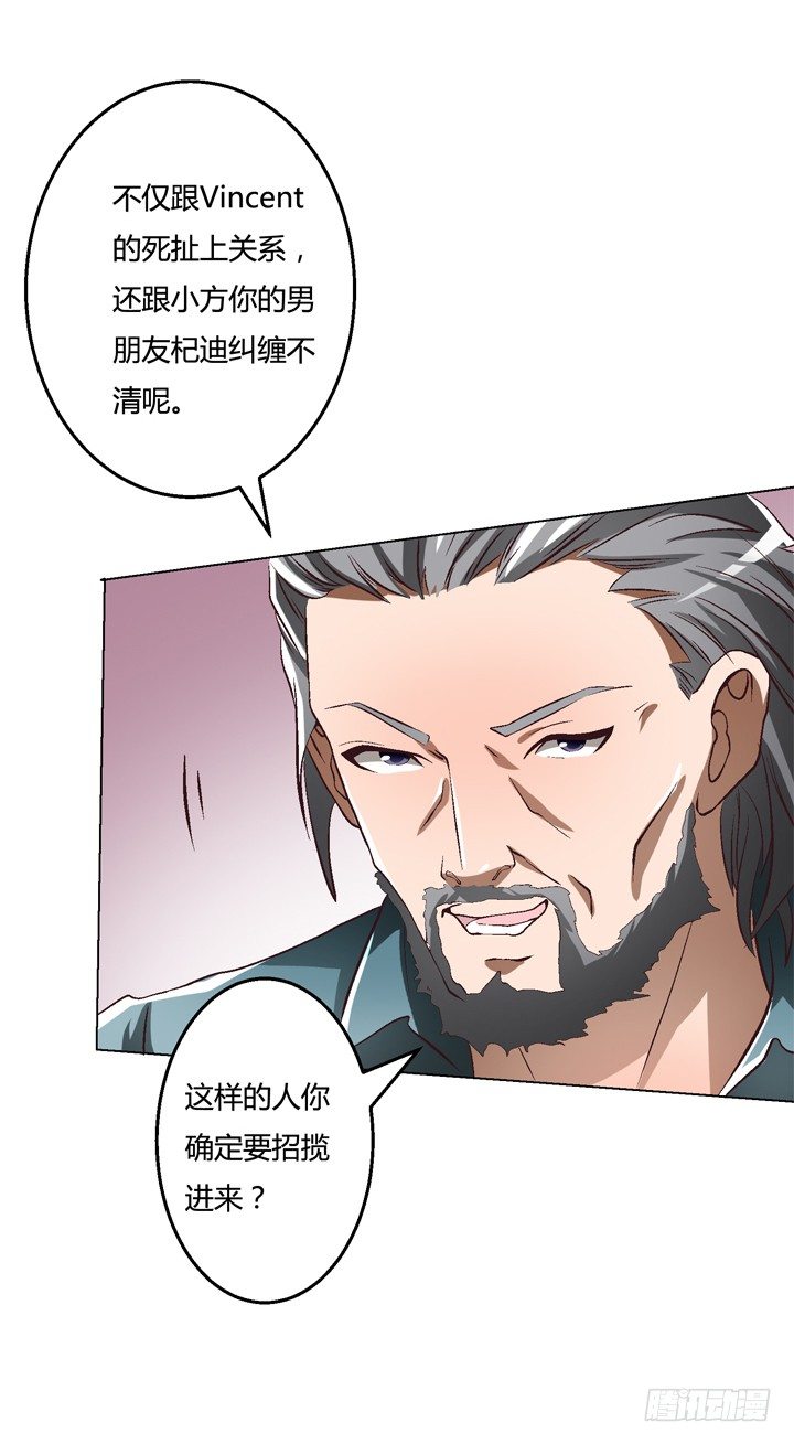 25话 神秘的&ldquo;俱乐部&rdquo;(1/2)-第26话